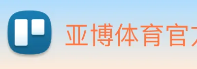 亚博体育官方入口 Logo